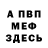 МЕТАДОН кристалл Kim Fredericks