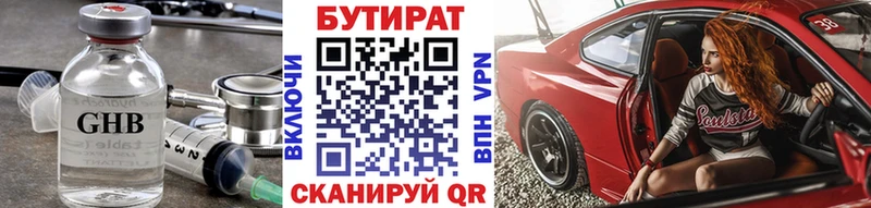 где купить   Белорецк  мега ссылки  БУТИРАТ BDO 
