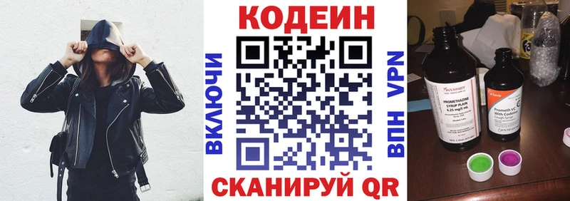 где можно купить Белорецк MEGA ССЫЛКА Кодеиновый сироп Lean напиток Lean (лин)