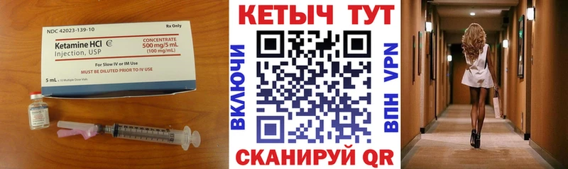 OMG вход Белорецк Кетамин ketamine