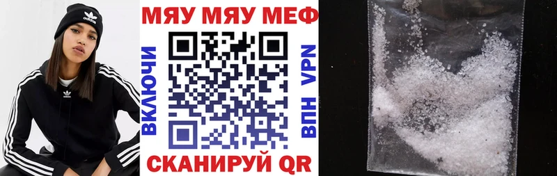 МЯУ-МЯУ 4 MMC  MEGA как зайти  Белорецк  закладки 