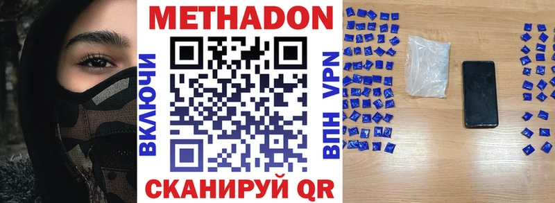 Метадон мёд  Белорецк 